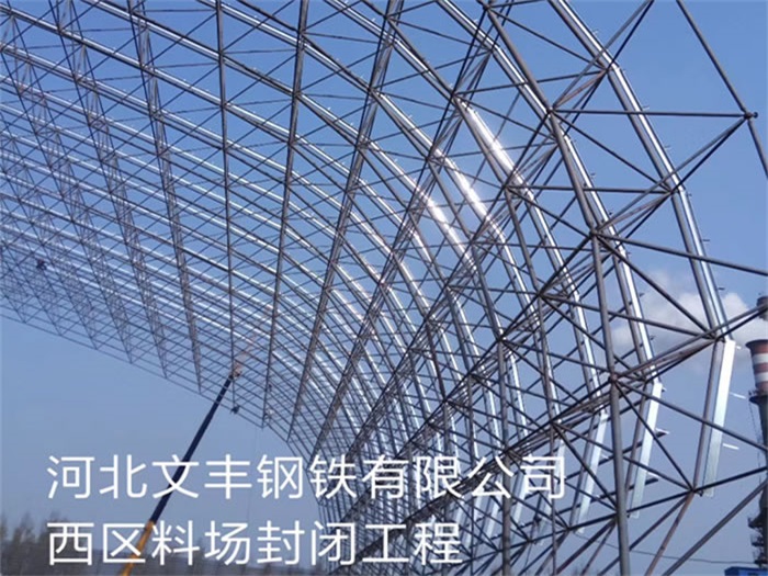 宣威网架钢结构工程有限公司